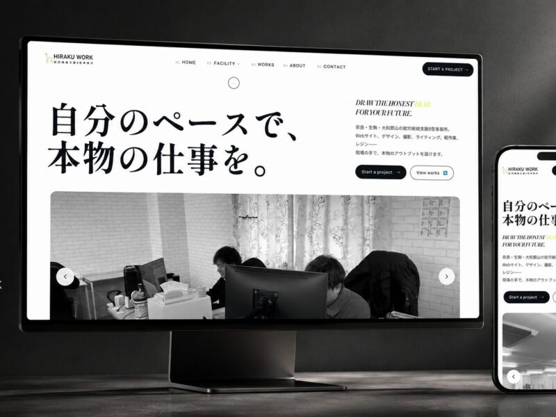 就労継続支援HIRAKU WORK