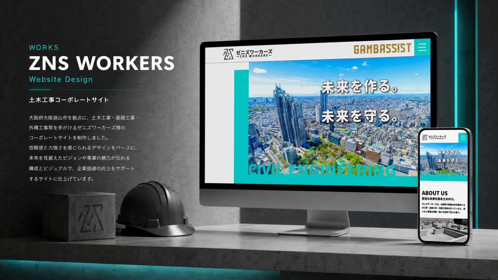 ZNS　WORKERS