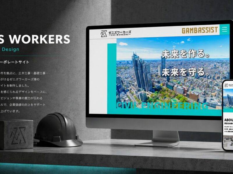 ZNS　WORKERS